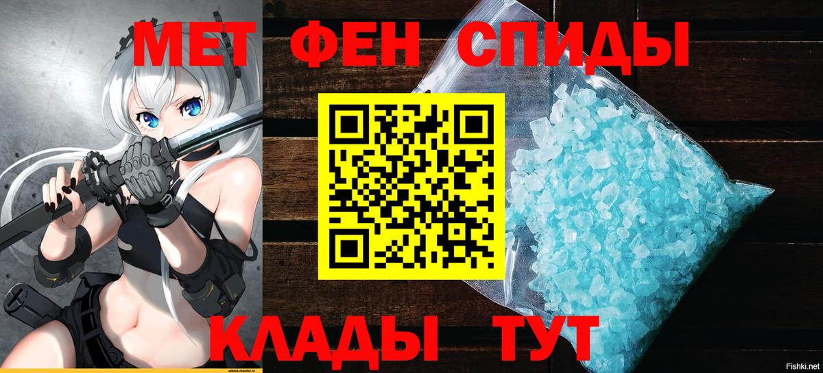 АМФЕТАМИН 97% Тобольск