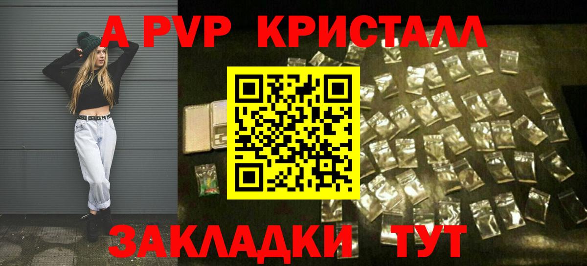 APVP VHQ  А ПВП крисы CK  Вход с VPN  Тобольск  A-PVP крисы CK 
