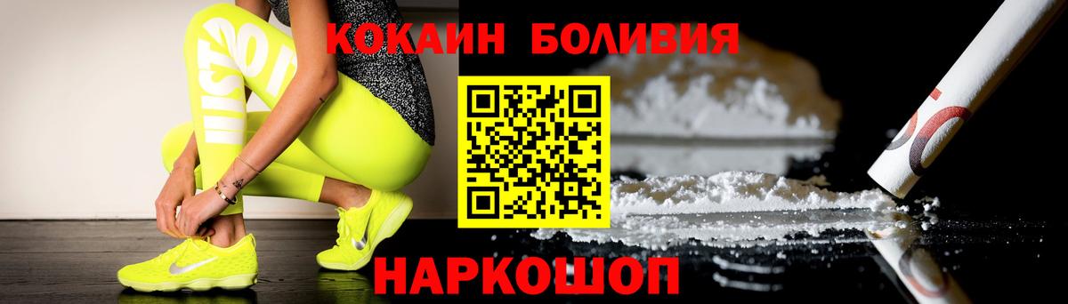 Тобольск  Кокаин Колумбийский  Вход с VPN 