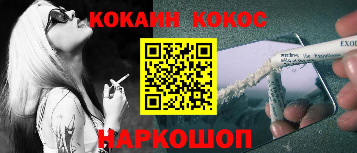 COCAIN Перу Тобольск