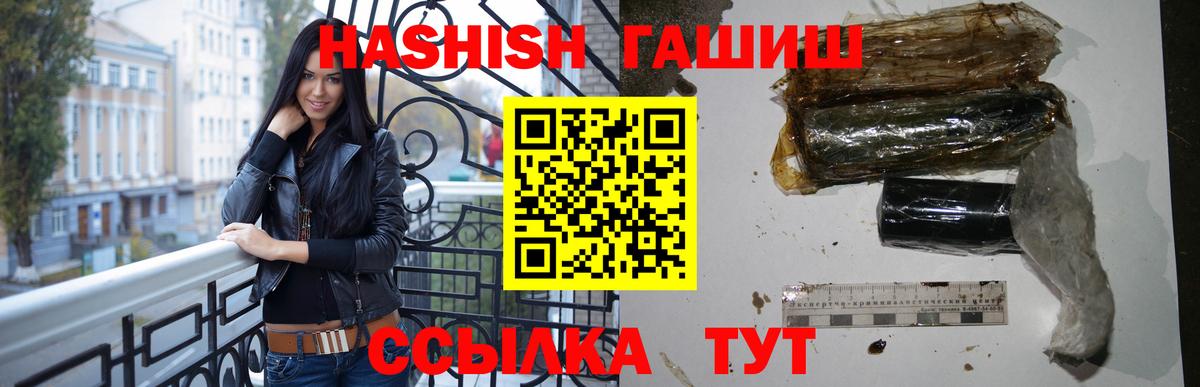 ГАШИШ индика сатива  Вход с VPN  Тобольск  ГАШИШ хэш 
