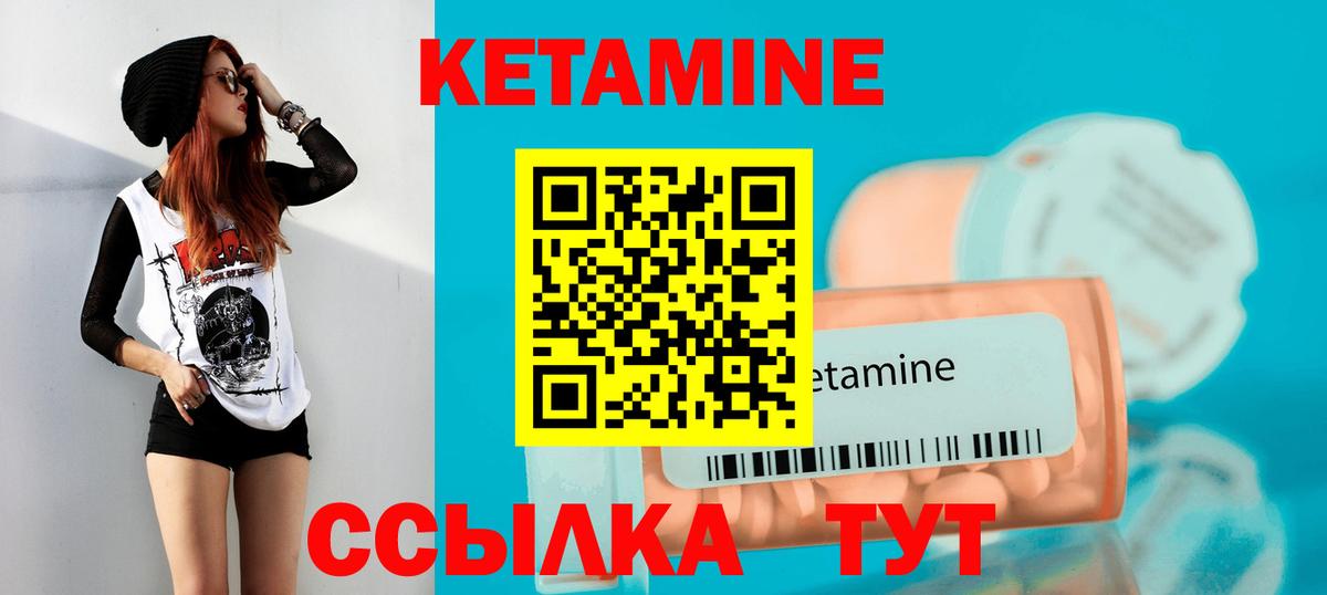 Кетамин ketamine Тобольск