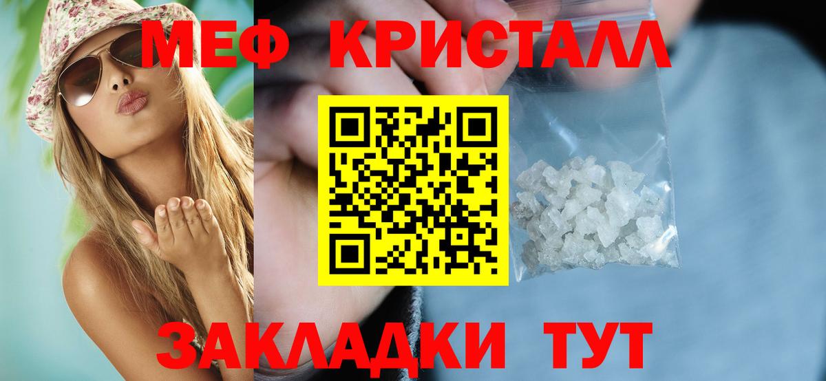 Мефедрон 4 MMC  Меф кристаллы  МЕГА ссылки  Меф  Тобольск  Вход с VPN 