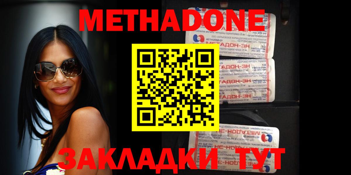 Метадон белоснежный  Вход с VPN  Тобольск 